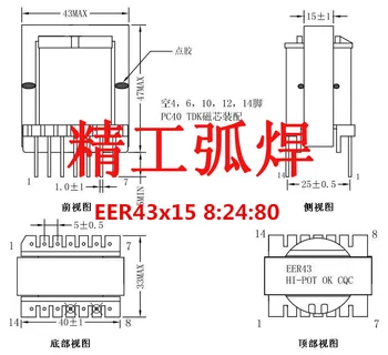  EER43x15 8:24:80 Invertor redresoare arc aparat de sudura transformator Sudor transformator sudura cu arc de Argon de înaltă frecvență placa