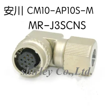  Gratuit shiiping 1buc NOI ac Curbat conector CM10-AP10S-M-D CM10-AP10S Socket 10pin D-J3SCNS