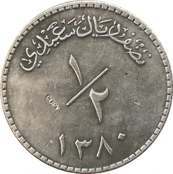  Oman 1/2 Saidi Rial 1962 copia monede 33MM