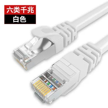  Z1648 Categorie șase cablu de rețea acasă ultra-fine de mare viteză gigabit 5G broadection jumper