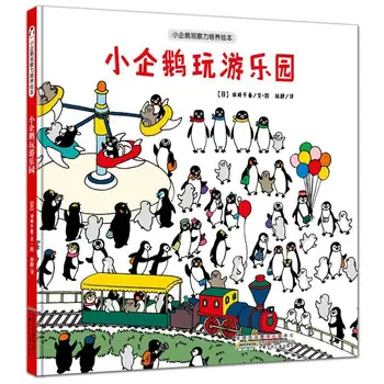  Hardcover carte cu poze pinguin mic de observare instruire carte cu poze set complet de 2 copii carte de povești
